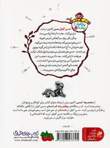 پهلوان پشه جلد یکم غول بیابونی